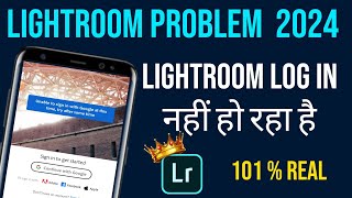 lightroom login problem 2024  unable to login with google at this time lightroom  new update 950 [upl. by Livingstone]