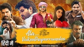 Ala VaikunthapurramulooFull Movie in Hindi dubbed 2024  Allu arjun pooja hegde  Review and Facts [upl. by Airamahs349]