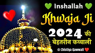 ❤️ Khwaja Ji Ki Qawwali 🥰 Garib Nawaz 👑 Superhit Kavvali 2023 Ajmer Sharif 💓 [upl. by Ailina]