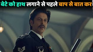 BETE KO HAATH LAGANE SE PAHLE BAAP SE BAAT KAR  Sameer Wankhede VS SRK  jawantrailer [upl. by Cran204]