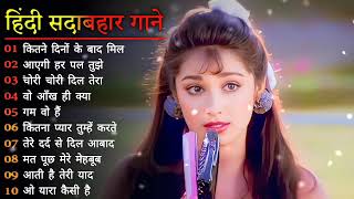 90’S Old Hindi Songs💘 90s Love Song💘 Udit Narayan Alka Yagnik Kumar Sanu Sonu Nigam [upl. by Naitsirt]