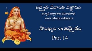 సాంఖ్యం vs అద్వైతం 1416 [upl. by Lenuahs]