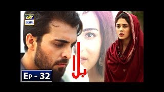 Balaa Episode 32  CC  Bilal Abbas  Ushna Shah  ARY Digital [upl. by Rahmann]