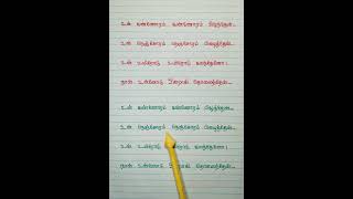 Un Kannoram Kannoram1 Sollatha Kadal Yellam lyrics handwritten tamilwriting tamilsonglyrics [upl. by Naicad]