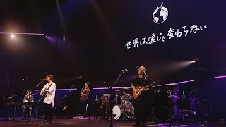 wacci Live at 日本武道館 2021 YOUdience  大丈夫 [upl. by Lucais]