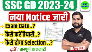 SSC GD NEW VACANCY 2023 24  NEW NOTICE जारी  SSC GD EXAM DATE OUT  Complete Details by Ajay Sir [upl. by Neile]