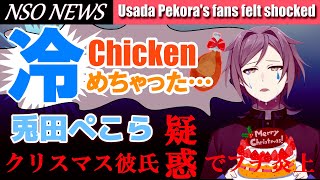 超わかる！兎田ぺこら冷えチキ事変加藤純一Hololive Narukami Sabaki【鳴神裁切り抜き】野うさぎ「チキン冷めちゃった」「俺たちを裏切るのか」「愛してる」鳴神裁「イヌ愛でるように」 [upl. by Dennison283]