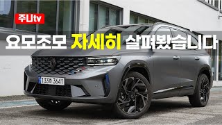 르노 그랑 콜레오스 하이브리드 esprit alpine 시승기 2025 Renault Grand Koleos hybrid test drive review [upl. by Deeas]