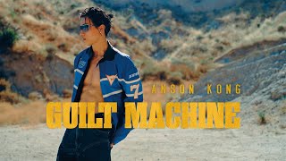 Anson Kong 江𤒹生《Guilt Machine》Official Music Video [upl. by Gnah779]