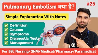 Pulmonary Embolism in Hindi  Causes Symptoms And Management of Pulmonary Embolism [upl. by Amrita424]