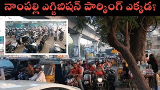 Nampally Exhibition 2024  Parking Details  Numaish 2024  Hyderabad Exhibition [upl. by Gnues]