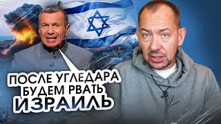 Кремль жёстко попёр против Израиля и обещает ударить по ЦАХАЛ рот Путина озвучил план [upl. by Glyn280]