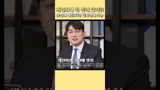 개인회생 일시변제도 가능한 이야기인가요 [upl. by Draned]