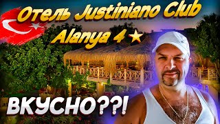 Еда в отеле Justiniano Club Alanya 4 \ Обзор ресторана \ Красивый вид [upl. by Haroldson]