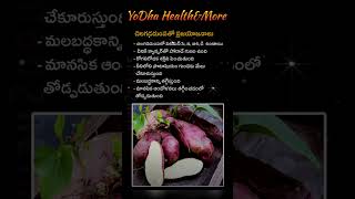 ఆరోగ్య చిట్కాలు Health tips in Telugu health healthy healthyfood healthtips shorts youtube [upl. by Rasec888]