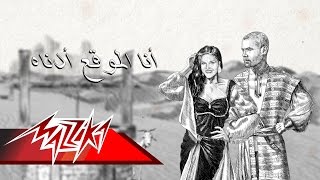 Ana Al Mowaqea Adnah  Yuri Mrakadi انا الموقع ادناه  يوري مرقدي [upl. by Anelle]