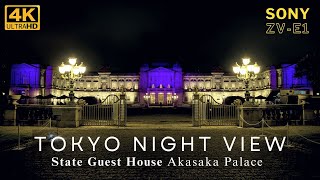 TOKYO Night View State Guest House Akasaka Palace 東京夜景（迎賓館赤坂離宮）パープル・ライトアップ SONY ZVE1 [upl. by Eisen]