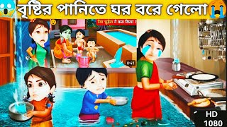 Unlimited Shiva  Bangla Cartoon  বাংলা কার্টুন [upl. by Anohsal718]