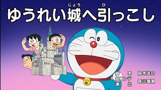 Doraemon Birthday Special Episode 774CD Subtitle Indonesia English Malay [upl. by Tristan]