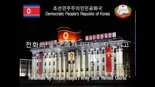 North Korean Patrotic Song  quot김일성대원수 만만세quot [upl. by Corey390]