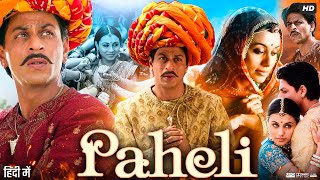 Paheli Full Movie  Shah Rukh Khan  Rani Mukerji  Sunil Shetty  Anupam Kher  Review amp Facts [upl. by Treat894]