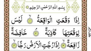 Surah Waqiah In ArabicSurah Waqiah Full HD TextSurah waqiah read online2018 [upl. by Nailuj]