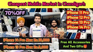 Mobiles मिलेंगे कम रेट में  Mobile Market In Chandigarh  iPhone Market In Chandigarh  Old Mobiles [upl. by Cleodal]