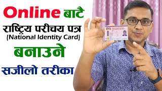 Online Registration for National Identity Card Nepal  How to Make National Identity Card in Nepal [upl. by Elmaleh]