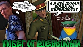 Пытаюсь слинять  не вышло [upl. by Adnorrahs]