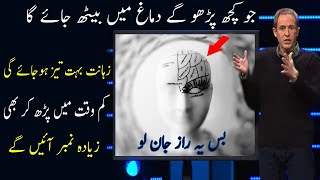 Effective Study Techniques for Memorize Fast and Easily  best study tips in Urdu Hindi [upl. by Bever]