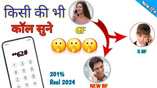 Call Forwarding Kaise Karen 2024  Call Forward Kaise Kare Dusre Number Par l New Tricks [upl. by Gresham]