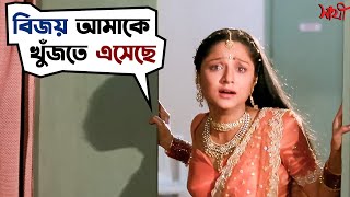 ভালবাসায় একাকার বিজয় সোনালী  Sathi  Jeet  Ranjit  Priyanka  Movie Scene  SVF [upl. by Aneehsram50]