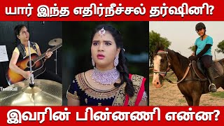 Ethirneechal Serial Darshini Real Life Story Biography Family Monisha Guinness Record [upl. by Bernardi]