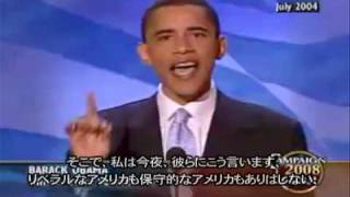 Keynote Address at the 2004 DNC 45 （日本語字幕付） [upl. by Yllim449]