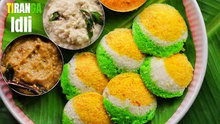 తిరంగా ఇడ్లీ  Tiranga Soft Idli recipe With 3 types yummy chutneys in telugu by Vismai Food [upl. by Noxid]