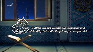 Hadithe für Ramadan  Nr 17 Bittgebet Laylat alQadr [upl. by Dent1]