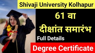 Convocation Updates डिग्री सर्टिफिकेट मिळणार Degree Certificate दीक्षांत समारंभ Shivaji University [upl. by Oiramrej]