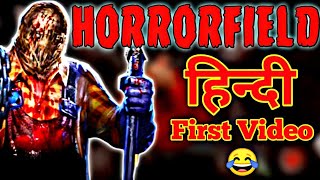 Playing Horrorfield First Time 😂  HORRORFIELD  First GamePlay In Hindi [upl. by Yehudit368]