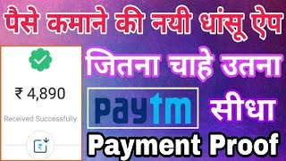 online money from new application 2019  online Paisa Kamane ka tarika 2019 [upl. by Sarajane969]