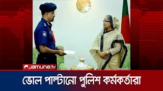 আবেগকে পুঁজি করে গড়েছেন সম্পদের পাহাড় এখন পাল্টেছেন ভোল  Police Corruption  Jamuna TV [upl. by Noraed761]