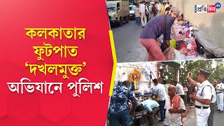 Kolkata Hawker Eviction Footpath Evacuation in New Market and Jadubabu Bazar by State Police [upl. by Eanrahs702]