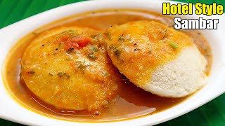 Hotel Style Tiffin Sambar టిఫిన్ ఏదైనా ఈ సాంబార్ తో కమ్మగా తృప్తిగా తినేయచ్చు Sambar Recipe Telugu [upl. by Terrag279]