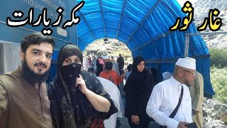 Jabble Rehmat  Ghare Soor  Ghare Hira  Lubna Umar lifestyle [upl. by Kiyohara308]