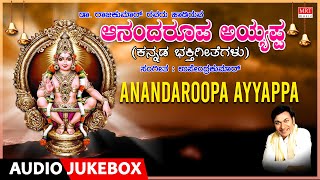 Ayyappa Bhakthi Geethegalu  Anandaroopa Ayyappa  Dr Rajkumar Upendra Kumar RN Jayagopal [upl. by Nnylkcaj]