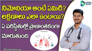 Pneumonia Symptoms in Telugu  Pneumonia Causes and Treatment  Viral Pneumonia [upl. by Kidder]