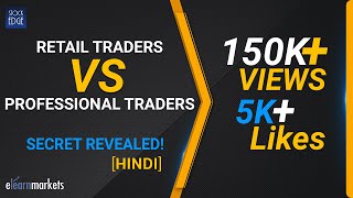 Retail Traders VS Professional Traders SECRET REVEALED HINDI [upl. by Htebarual13]