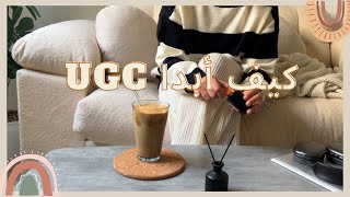 كيف ابدا في مجال ال UGC وايش الادوات الي احتاجها 🎥 [upl. by Newra419]