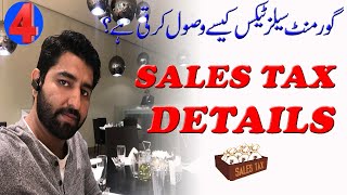 How To Calculate Sales Tax  Sales Tax in Pakistan  Sales Tax calculation  sales tax explained [upl. by Kimball393]