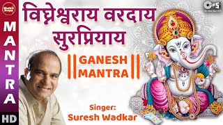 Vigneshwaraya Vardaya Surprayaya  Suresh Wadkar  Ganpati Stuti  Ganesh Chaturthi 2021 Special [upl. by Artemla213]