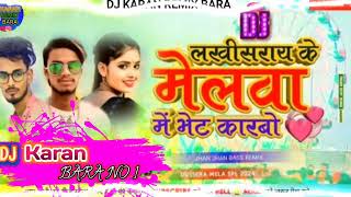 लखीसराय के मेलबा में भेट कार्बो Sanoj Bihari amp Maniraj gupta dj remix song jhumta gieet [upl. by Domingo]